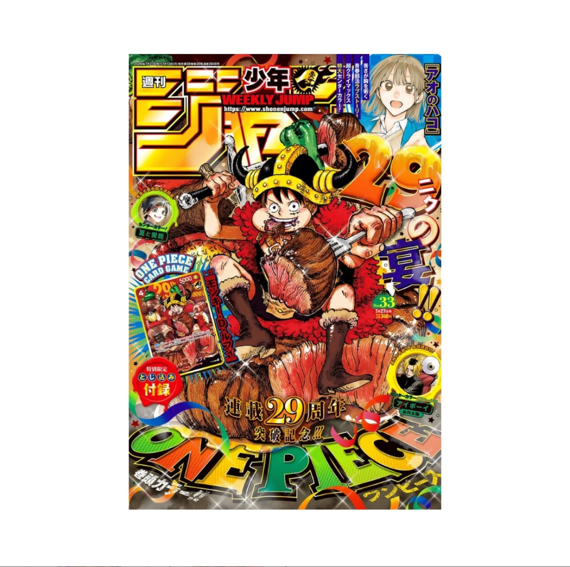 Weekly Shonen Jump 33 2026 con Promo P-159 – 29th Anniversary JP