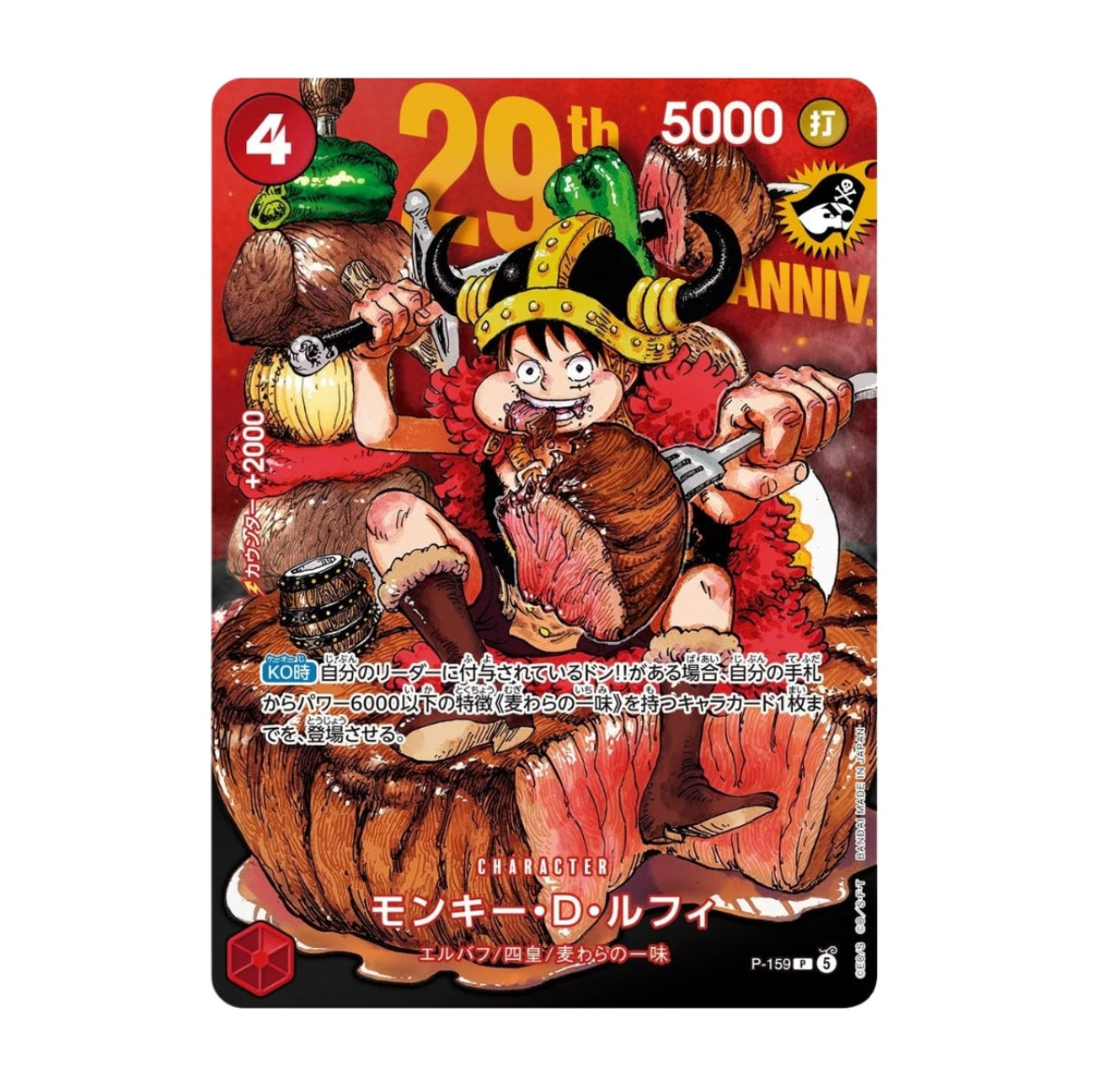Weekly Shonen Jump 33 2026 con Promo P-159 – 29th Anniversary (JAP)