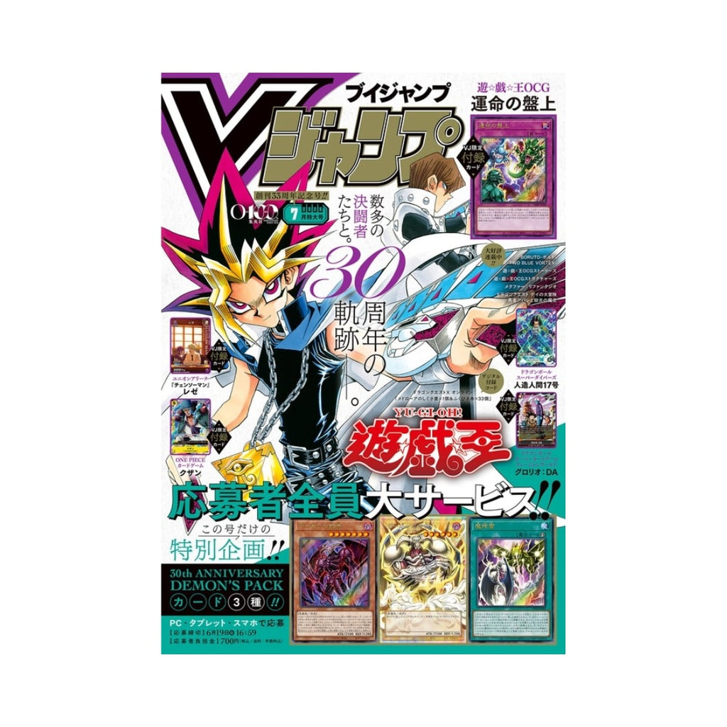 V Jump Yu-Gi-Oh! 30th Anniversary