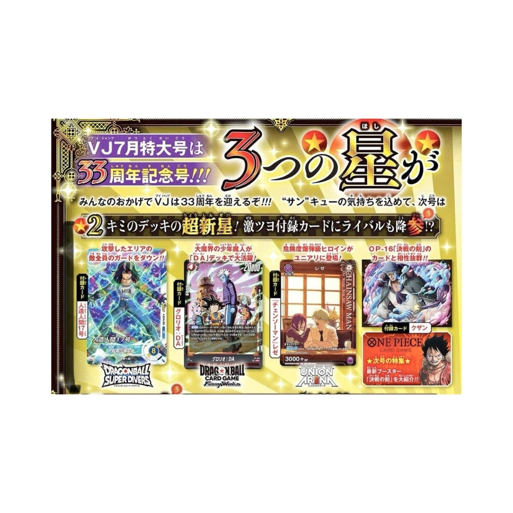 V Jump Yu-Gi-Oh! 30th Anniversary