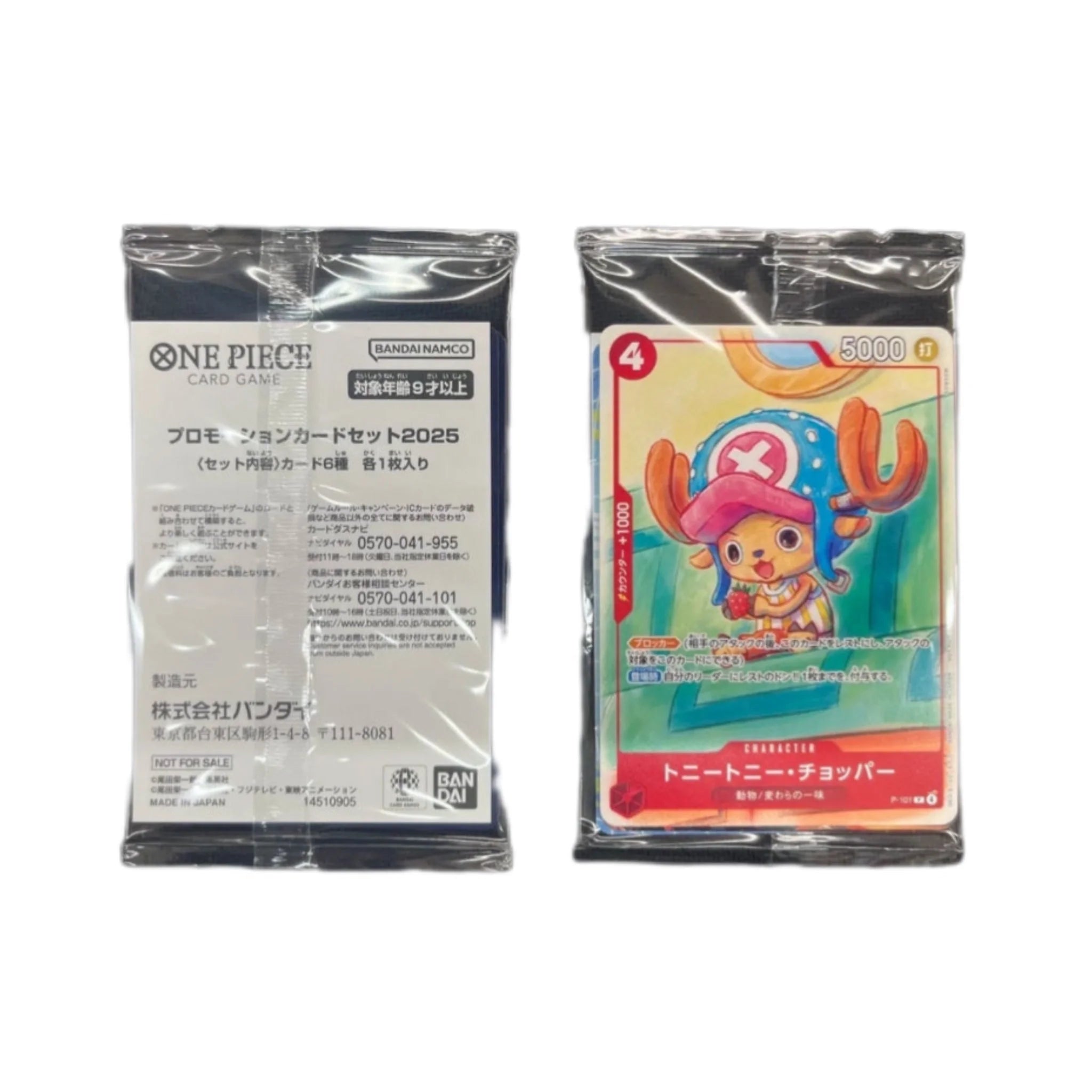 One Piece Card Game McDonald’s Promo
