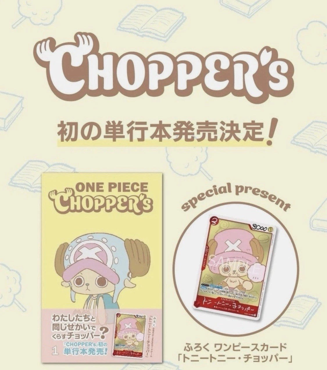 ONE PIECE CHOPPER'S