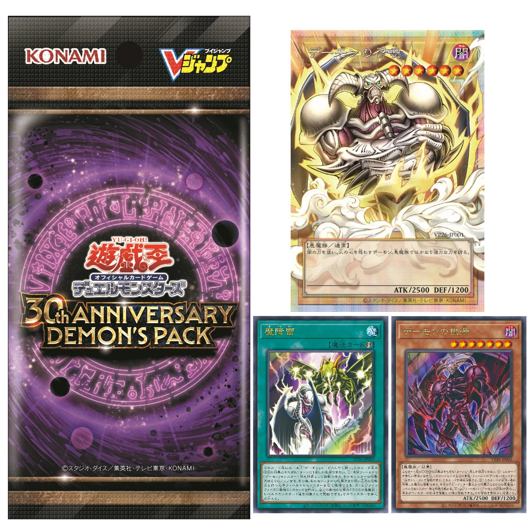 Yu-Gi-Oh! Card Game 30th Anniversary Demon’s Pack (JAP)