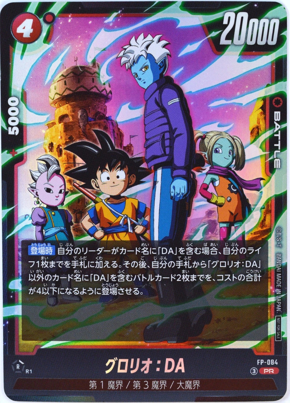 V Jump Yu-Gi-Oh! 30th Anniversary